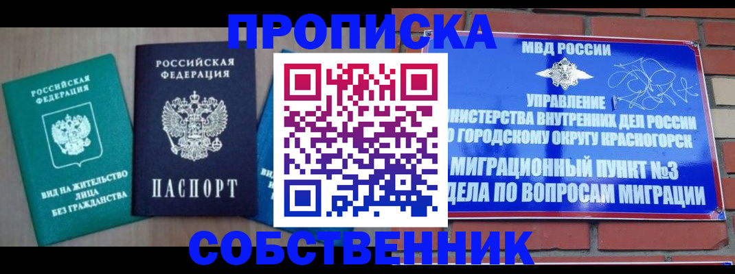 временная регистрация адрес в Нюрбе