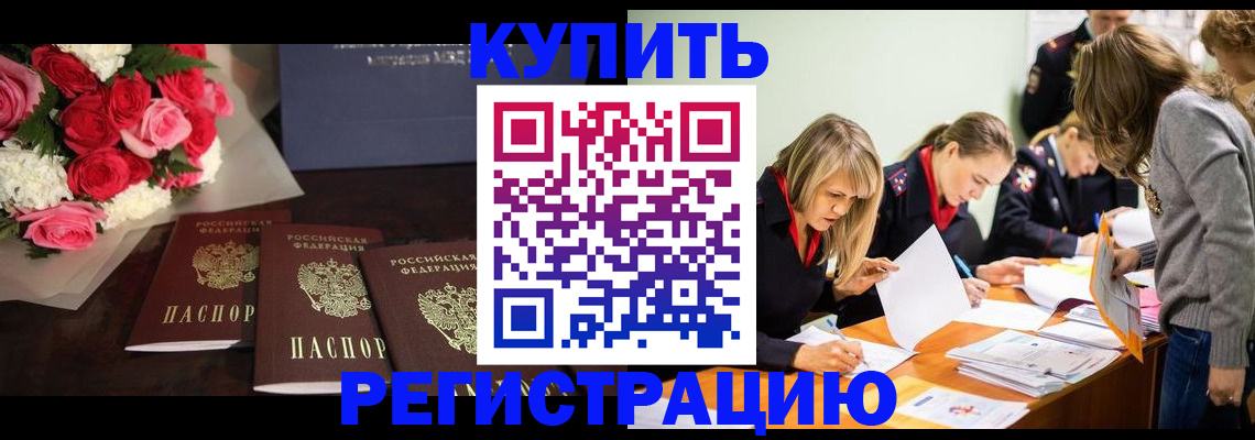 прописка от собственника в Нюрбе