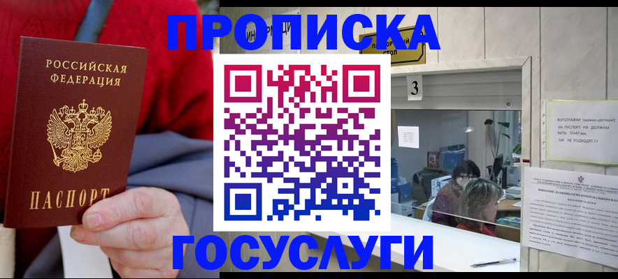 миграционный учет в Нюрбе